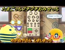 たまごっちプチプチおみせっち　めがねやさん　しましまっち　お店ロイヤル　＃４８３　【おまちど～さま！】