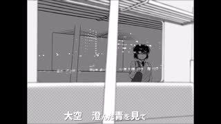 白霧柊子『精神電車』feat. 桃音モモ