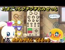 たまごっちプチプチおみせっち　めがねやさん　くるるっち　お店ロイヤル　＃４８６　【おまちど～さま！】