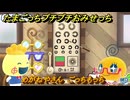 たまごっちプチプチおみせっち　めがねやさん　ごっちもっち　お店ロイヤル　＃４８７　【おまちど～さま！】