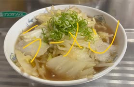 マルちゃん　東洋水産　醤油　白菜　ネギ　ラーメン　ニンニク　料理