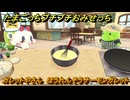 たまごっちプチプチおみせっち　ガレットやさん　ほうれんそうサーモンガレット　みるくっち　お店プッチー　＃４９０　【おまちど～さま！】