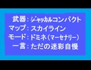 【実況】脳内垂れ流しおっさんのCOD:BO6 その28