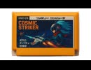 COSMIC STRIKER（ボカロチップチューン投稿祭！） / 虹色画房 / feat.MEIKO