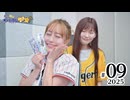 れい＆ゆいのホームランラジオ！2025（第9回）