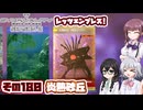 [SYNDUALITY Echo of Ada]千冬ちゃんのまったりドリフターライフ その180 [CeVIO AI実況]