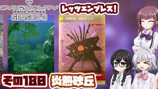 [SYNDUALITY Echo of Ada]千冬ちゃんのまったりドリフターライフ その180 [CeVIO AI実況]