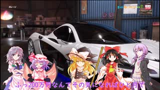 ゆっくりとストリートレース攻略記