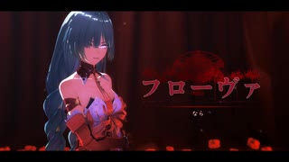 先駆ラジオ 深夜チャンネル |フローヴァ