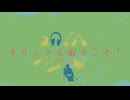 オリジナル曲ラジオ！「和ロック時々ゆったり」