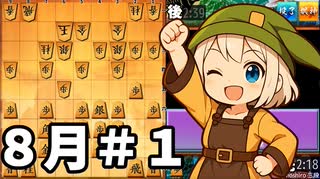 【将棋ウォーズ】相右玉の戦い！攻める右玉ｖｓ受ける右玉【３切れ】