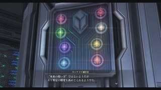 [界の軌跡]第73回(73-2) レーヴァテイン計画