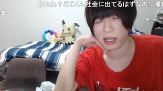 めじろうの嘘と媚び「横山緑についていく！横山緑のケツ穴を舐めながらね、エクスタシー感じていきます♡」　※横山緑を利用するために嘘と媚びばかり。実際は不義理を重ねて悪口ばかり