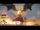 #180【ELDEN RING】狭い橋でこの範囲攻撃はずるいだろ！【エルデンリング初見実況】