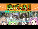 【MTG】ぼいでっち！【EDH】#12 真夏のアルケミーEDH！！
