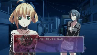 Dies irae 〜Amantes amentes〜 を遊ぶ　その２７