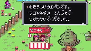 【MOTHER2 ギーグの逆襲】実況プレイ#10