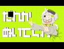 だ　れ　か　ぬ　い　て　く　れ