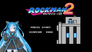 【ロックマン2】猫使ビィと気軽にプレイするだけ Part1【VOICEVOX実況】