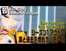 【ゼンゼロ】シーズン1・アウトロ「涙と過去を埋めて（下）（Bury Your Tears With the Past (B)）」（2）[Main Story,Zzzero]