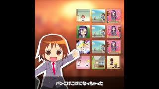 パンこげこげになっちゃった