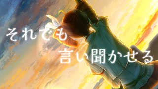 0 to 1 feat.重音テト/Dying To Live【ボカロオリジナル曲】