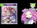 シャドバ初心者が行く vsウィッチ ミッドレンジを名乗りつつもアグロムーブで試合を破壊するロイヤルの姿がこちらです【シャドウバースWB】【shadowverse】【ずんだもん】【四国めたん】