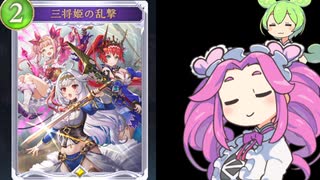 シャドバ初心者が行く vsウィッチ ミッドレンジを名乗りつつもアグロムーブで試合を破壊するロイヤルの姿がこちらです【シャドウバースWB】【shadowverse】【ずんだもん】【四国めたん】