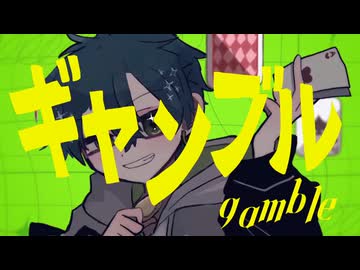 【UTAUカバー】ギャンブル【柊木きゅう汰】