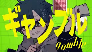 【UTAUカバー】ギャンブル【柊木きゅう汰】