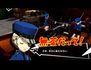 学園RPGの最高潮。センスバリバリ怪盗RPG[ペルソナ５ザ・ロイヤル]を実況プレイ170