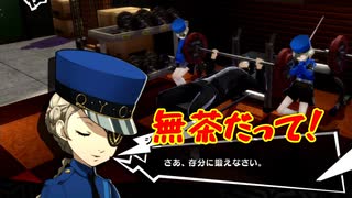 学園RPGの最高潮。センスバリバリ怪盗RPG[ペルソナ５ザ・ロイヤル]を実況プレイ170