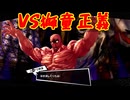 学園RPGの最高潮。センスバリバリ怪盗RPG[ペルソナ５ザ・ロイヤル]を実況プレイ169