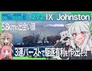 【272－Johnston・WoWS】対面駆逐処理能力でストレート勝ちできるジョンストンちゃん【VOICEROID・VOICEVOX実況】／DD乗りのWoWS実況２