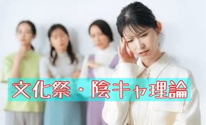 社会が良くなることを受け入れられない人たち