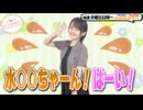 【第303回】にししのらじじ～西明日香のだいじなところ♡～【アーカイブ】