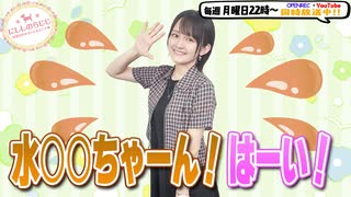 【第303回】にししのらじじ～西明日香のだいじなところ♡～【アーカイブ】