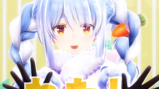 兎田ぺこら「どきどきキュン!で大暴走♡」#shorts 【MMD】【ホロライブ】‪                        @usadapekora ​