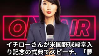 本日2025【７月２８日】のニュース２
