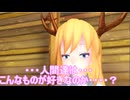 【東方MMD】 　人間に恐怖を覚える龍神様　【Touhou】