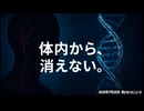 【テスト投稿中】◆1400日経ってもアレが消えずに循環し続けている【陰謀論ではなく現実です】