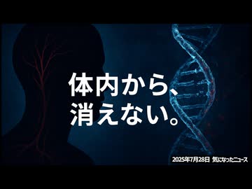 【テスト投稿中】◆1400日経ってもアレが消えずに循環し続けている【陰謀論ではなく現実です】