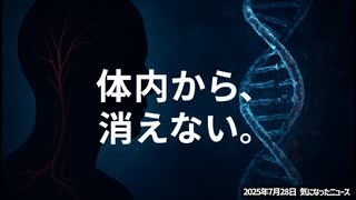 【テスト投稿中】◆1400日経ってもアレが消えずに循環し続けている【陰謀論ではなく現実です】