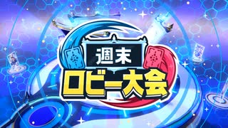 【ゆっくり実況プレイ】私にはロイヤルもあるから(前編)【Shadowverse: Worlds Beyond / シャドウバース】