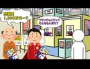 ワンチャンマン【2話中編】