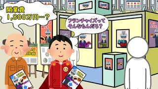 ワンチャンマン【2話中編】