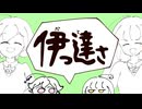 【KÅNa】伊っ達さ【歌ってみた】