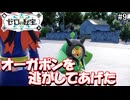 かわいさで圧倒するゼロの秘宝#9