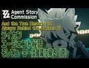 【ゼンゼロ】エージェント秘話 ライカン「そしてヒーローは暗幕に帰る（下）」[Agent Story Commission,Lycaon,Zenless Zone Zero]