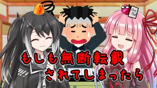 「動画が無断転載されてしまったら？」【ソフトウェアトーク劇場】